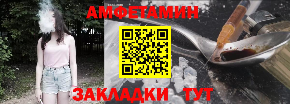 Амфетамин Розовый  Amphetamine  Керчь  Вход с VPN 