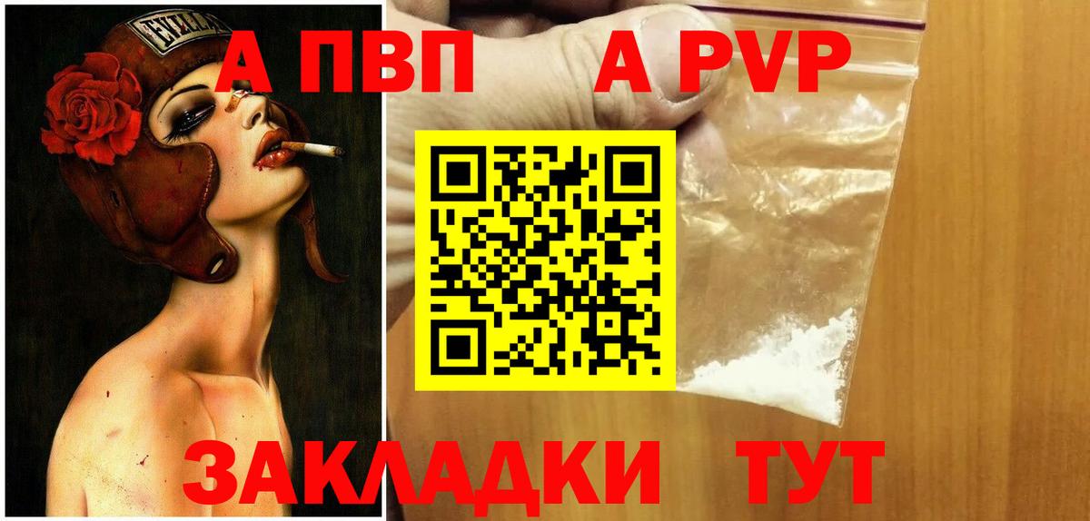 Альфа ПВП СК КРИС  Alpha-PVP мука  Керчь  Alfa_PVP  Альфа ПВП Соль  Вход с VPN 