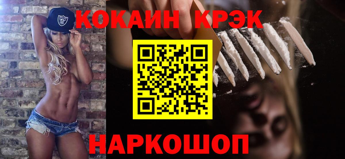 Керчь  Cocaine Columbia  Вход с VPN 