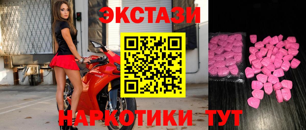 Керчь  ЭКСТАЗИ  Вход с VPN  Ecstasy бентли 