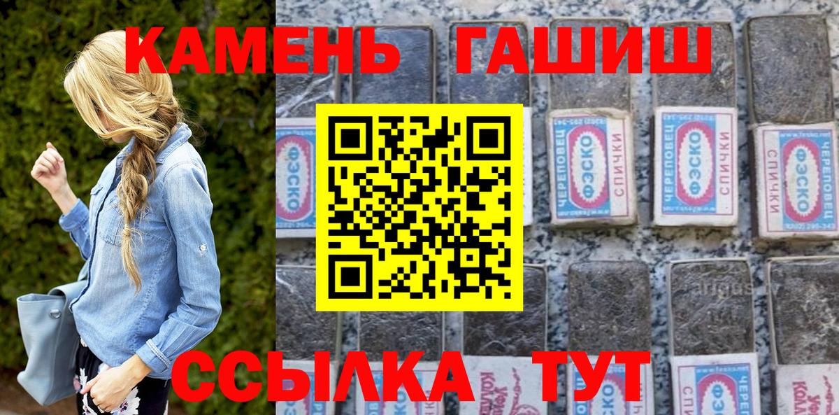 сколько стоит  Вход с VPN  Керчь  Гашиш 40% ТГК 