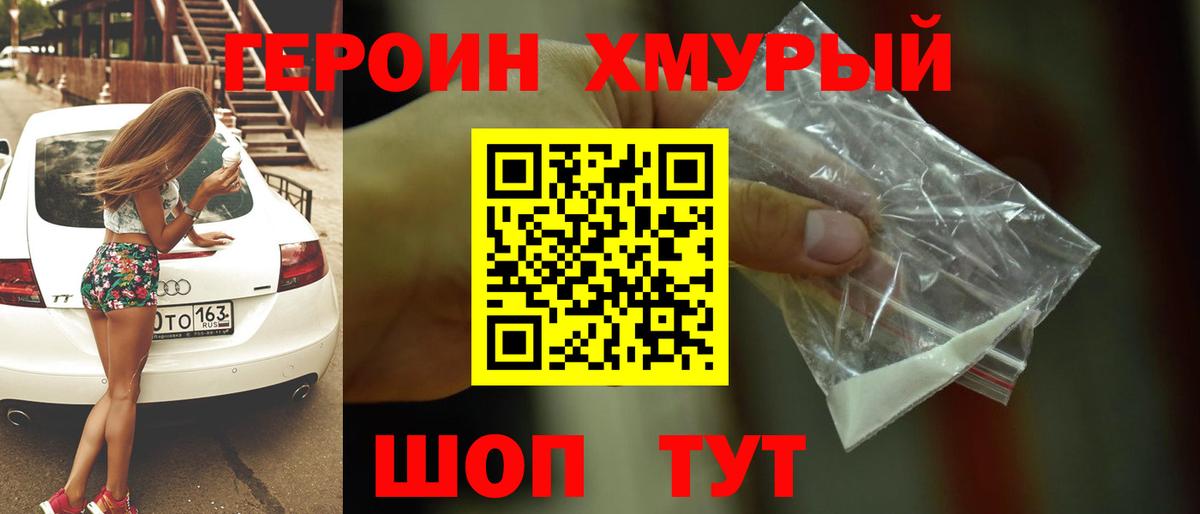 Керчь  Героин VHQ  Вход с VPN 