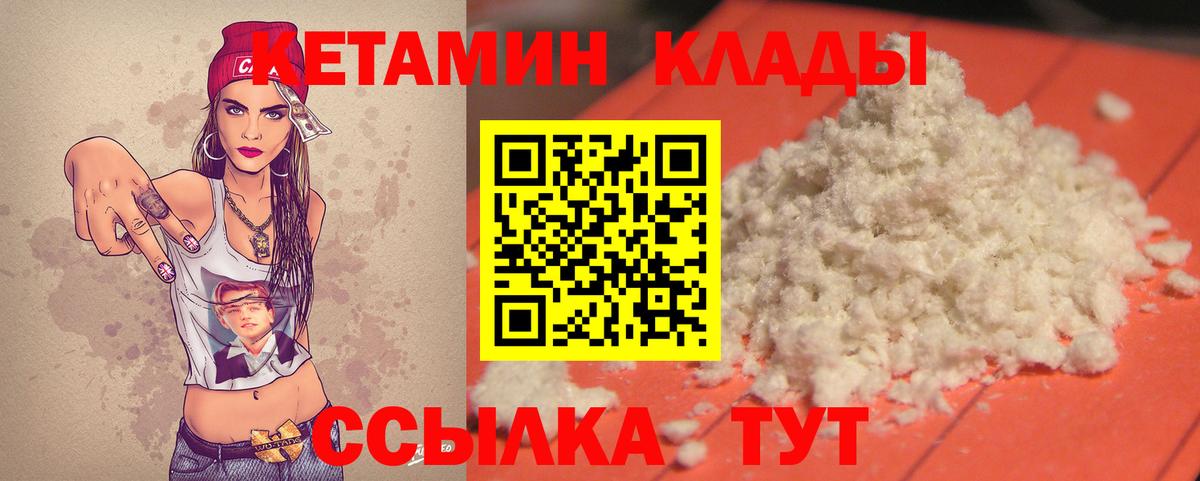 Кетамин ketamine Керчь