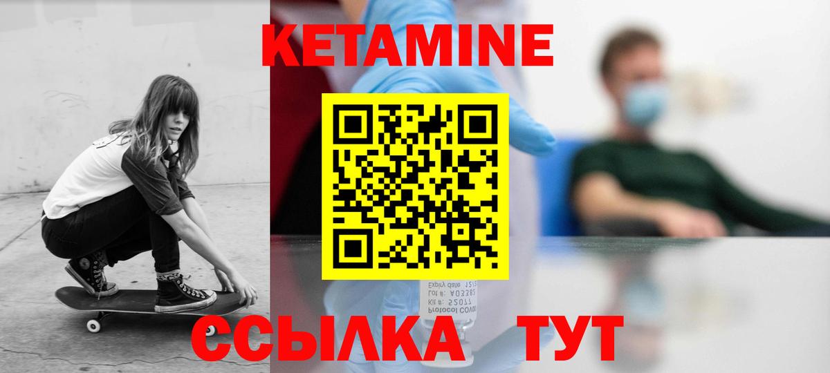 КЕТАМИН ketamine  дарк нет телеграм  Керчь  Вход с VPN 