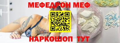 мефедрон мука Гусиноозёрск