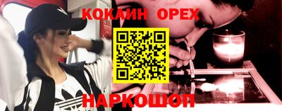 кокаин премиум Гусь-Хрустальный