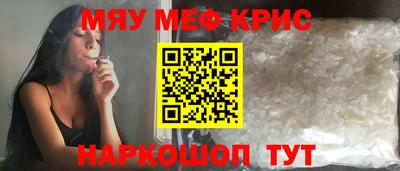 мефедрон мука Гусиноозёрск