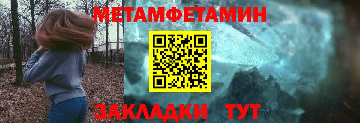 МЕТАМФЕТАМИН пудра  Вход с VPN  Керчь 