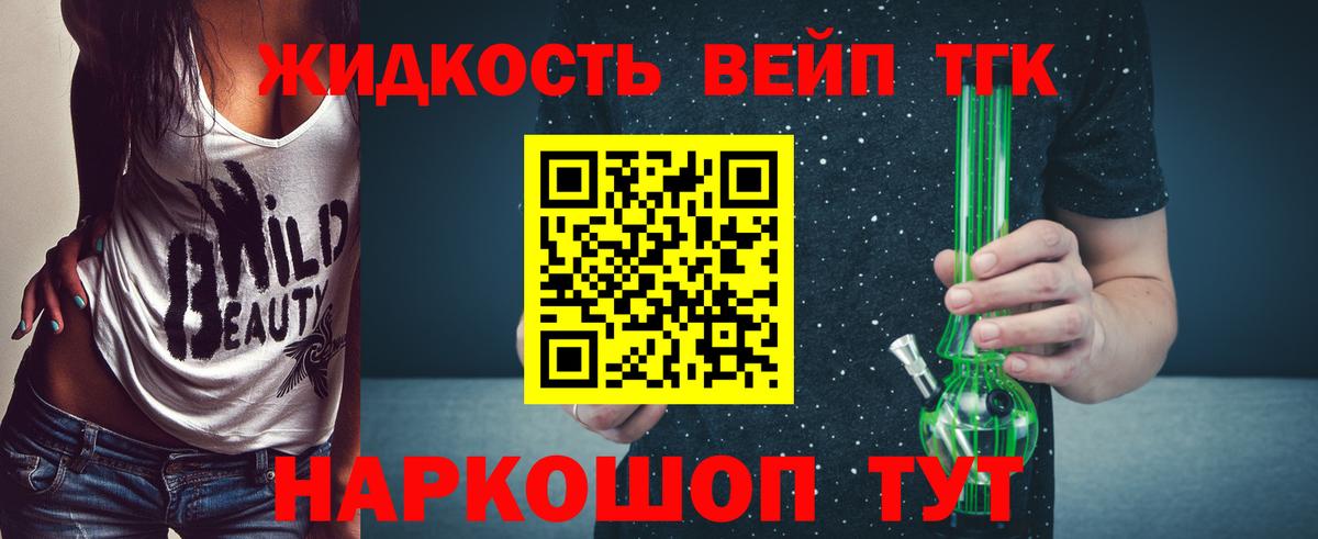 блэк спрут маркетплейс  магазин  наркотиков  Вход с VPN  ТГК Wax  ТГК THC oil  Керчь 