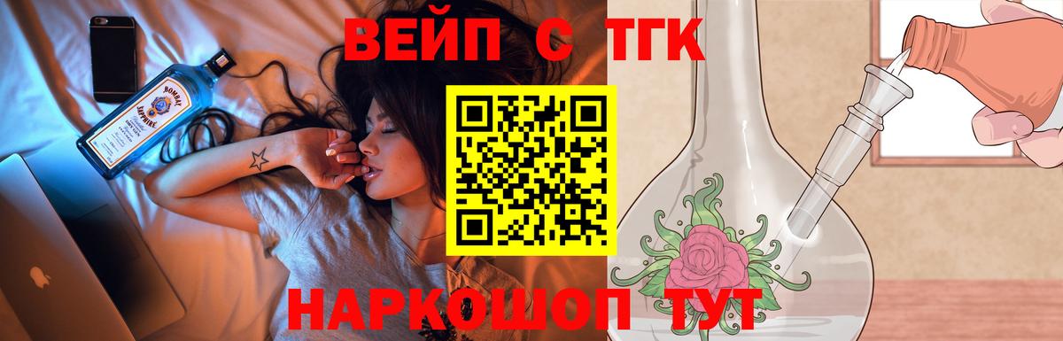 ТГК гашишное масло Керчь